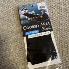 竹糸たけしくん　UVアームカバー　ブラック　35㎝　L ひんやり冷感のサムネイル