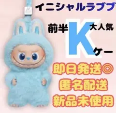 2026年最新】イニシャルシリーズの人気アイテム - メルカリ