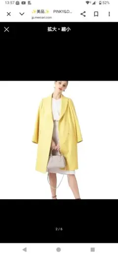 2回使用PINKY&DIANNE ベルト付きトレンチコート