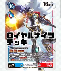 デジモンカード ロイヤルナイツ デッキ 75枚 デッキパーツ オメガモン ガチ デジモンカード ロイヤルナイツ デッキ 75枚 デッキパーツ オメガモン