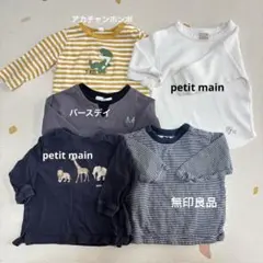 長袖Tシャツセット 80cm