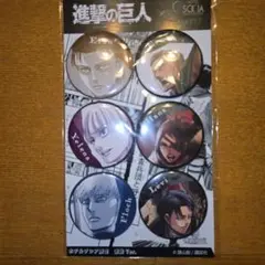 進撃の巨人 缶バッジ セット　ホテルソシア 限定　リヴァイ　エレン