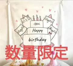 誕生日タペストリー飾り付けバースデー飾り壁掛けガーランドおしゃれ背景女の子男の子