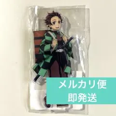 鬼滅の刃　アクリルスタンド　ufotable キャラクターイラスト　竈門炭治郎