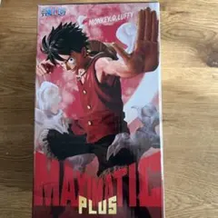 ワンピース MAXIMATIC PLUS モンキー・D・ルフィ
