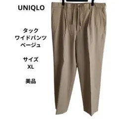 美品　UNIQLO ユニクロ タックワイドパンツ ベージュ　サイズXL
