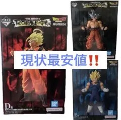 一番くじ ドラゴンボール フィギュア D賞 E賞 F賞 J賞 コンプ