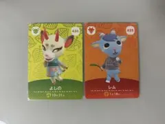 あつ森 amiiboカード よしの レム