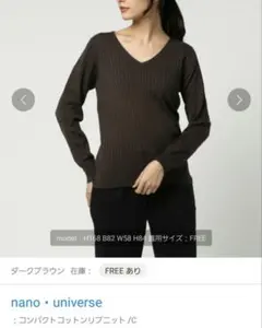 【限定Sale中】新品■nano・universe　リブニット