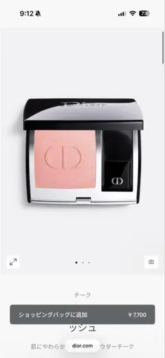 Dior ディオールスキンルージュブラッシュ 601