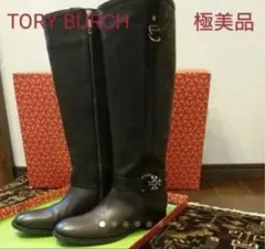 【TORY BURCH】トリーバーチ ロングブーツ US8 ブラウンのサムネイル
