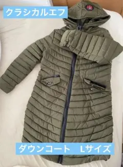 【値下げ中】ダウンコート クラシカルエフのサムネイル
