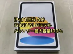 新品未開封WiFi iPad 11世代 A16 本体 128GB 1387 - メルカリ