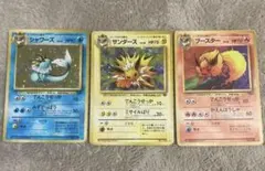 ポケモンカード 旧裏面 シャワーズ サンダース ブースター 3枚セット