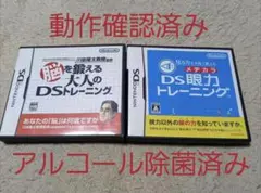 ○もっと脳を鍛える大人のDSトレーニング　セット