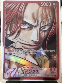 シャンクス　リーダーパラレル