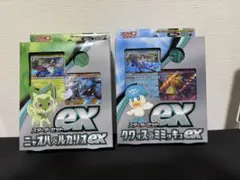 スターターセット