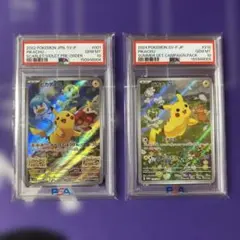 みんなでぼうけん　ピカチュウ　夏がキタ　ピカチュウ　psa 10 連番のサムネイル
