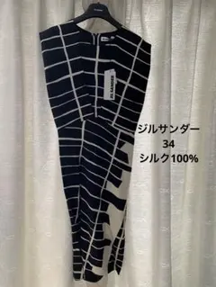 最終価格！未着用タグ付きジルサンダーシルク幾何学プリントドレスワンピース34のサムネイル