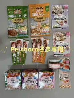 キューピー他離乳食セット(12ヶ月・1歳から)