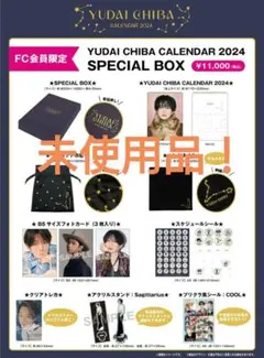 2025年最新】千葉雄大 カレンダーの人気アイテム - メルカリ