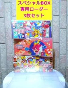 【送料無料】 スペシャルBOX専用UVカット硬質ローダー スペシャルBOX