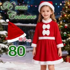 クリスマス サンタコス 80 女の子 Xmas パーティ 子ども サンタ服