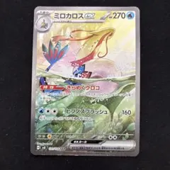 2026年最新】ミロカロス sarの人気アイテム - メルカリ