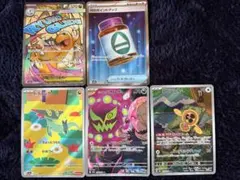 ポケモンカードゲーム Megaドリームex まとめ売り 5枚 MA SR AR