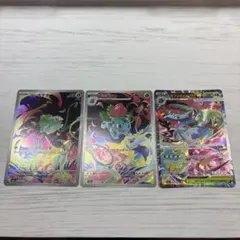 メガフシギバナex 進化ライン　3枚セット