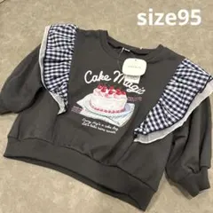 デ*ズ様 新品未使用　ベビー　薄手　長袖トップス　フリル　95 女の子