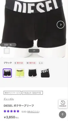 DIESEL ボクサーブリーフ ブラック