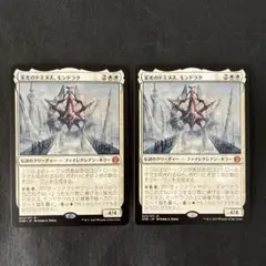 MTG 栄光のドミヌス、モンドラク ONE 日本語版 2枚セット - メルカリ
