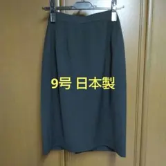 レディース スカート 9号 日本製