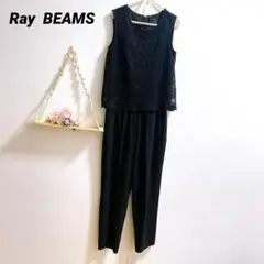 【Ray BEAMSレイビームス】パンツスタイルドレス　ブラック　セットアップ黒