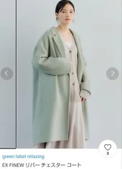 green label relaxing　リバーチェスターコート　グリーン　S