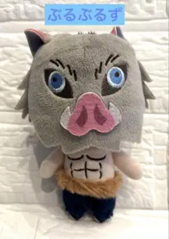 [鬼滅の刃 ]伊之助&猪頭　(ぶるぶるず)ぬいぐるみ