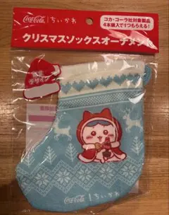 ちいかわクリスマスソックスオーナメント【コカコーラ】