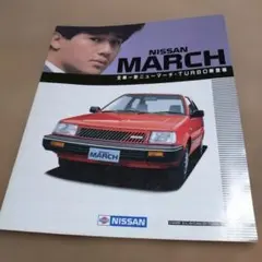 NISSAN マーチ カタログ ターボ 3ドア 昭和60年3月現在物のサムネイル