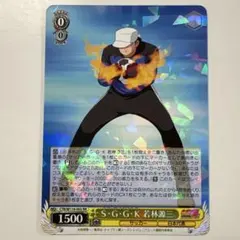 2025年最新】若林源三の人気アイテム - メルカリ