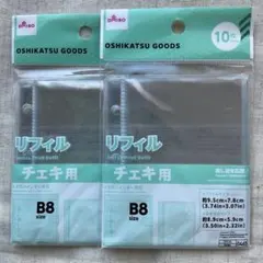 DAISO 　3穴バインダー用　チェキ用リフィル　B8 サイズ　品薄