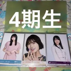 乃木坂46 生写真 乃木コレ 3期 4期 5期 まとめ売り 乃木坂46 生写真 乃木コレ 3期 4期 5期 まとめ売り 乃木坂46