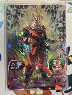 bm4-sec3 孫悟飯未来 ars10 Amazon.co.jp: スーパードラゴンボールヒーローズ BM4-SEC3 孫悟飯