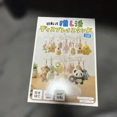 回転ディスプレイスタンド