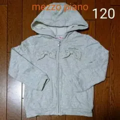 ☆mezzo piano☆120㎝ パーカー