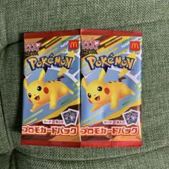 【新品】未開封　ポケモン マクドナルド　プロモカードパック 2パック