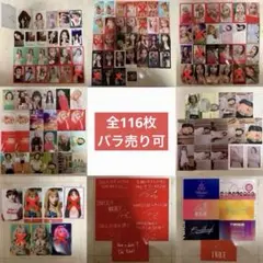 TWICEグッズまとめ売り TWICE グッズ まとめ売り - メルカリ