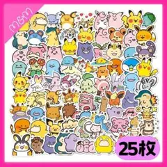 ❤️24時間以内発送❤️ポケモン シール 25枚 ステッカー【M126】のサムネイル