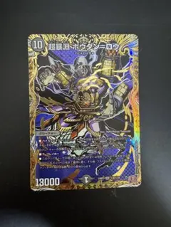 超暴淵　ボウダン=ロウ　シークレット