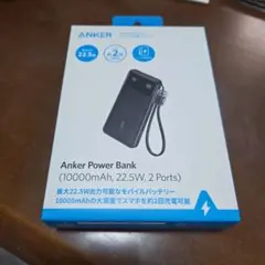 Anker Power Bank 10000mAh 22.5W 2ポート